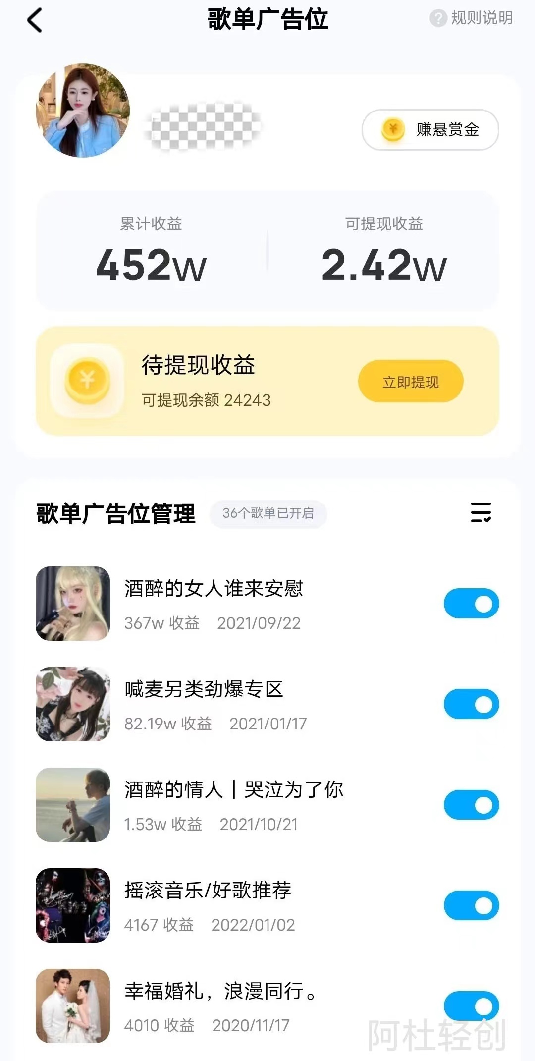 酷狗音乐广告位，赏金任务全解析，可持续赚取收益，操作简单，适合小白