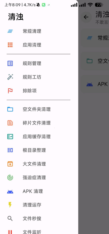 清浊 2.0.9版本 深度清理手机垃圾插图