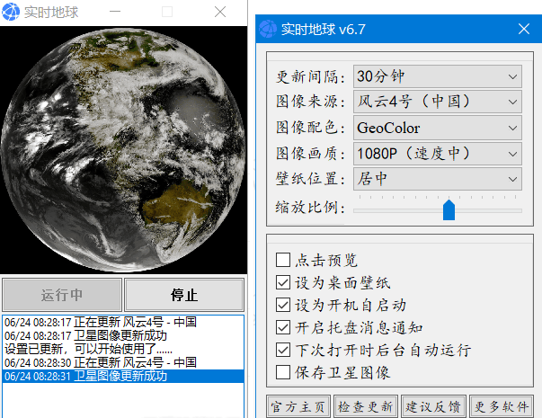 实时地球 Earth Live Pro 6.7 地球卫星图像桌面壁纸插图