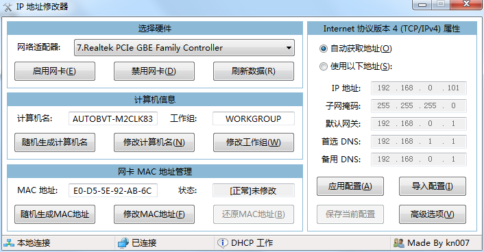 IP地址修改器_5.0.6.1插图