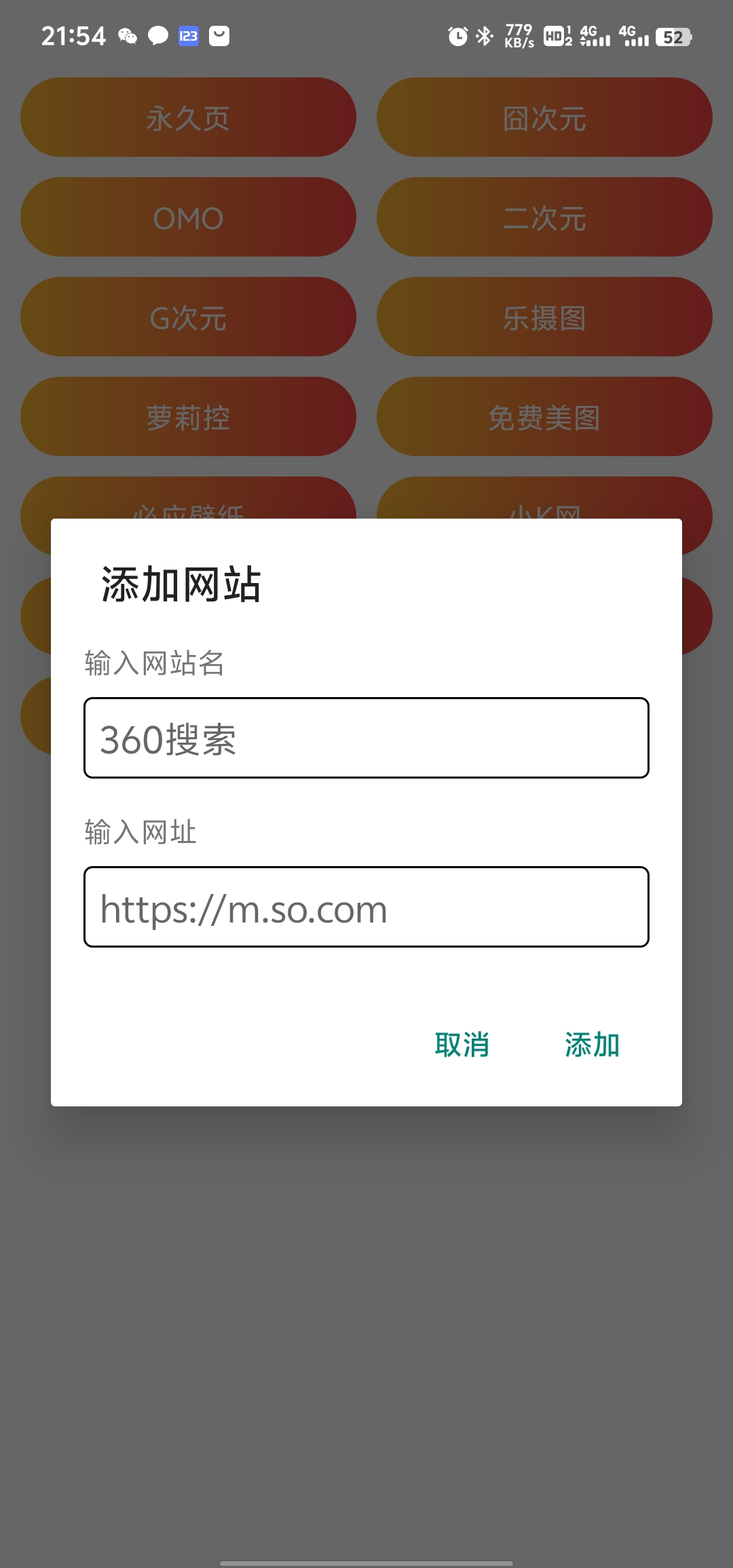 自定义导航App，支持一键保存插图