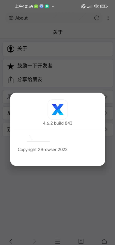 X浏览器v4.6.2 (843)谷歌商店版插图