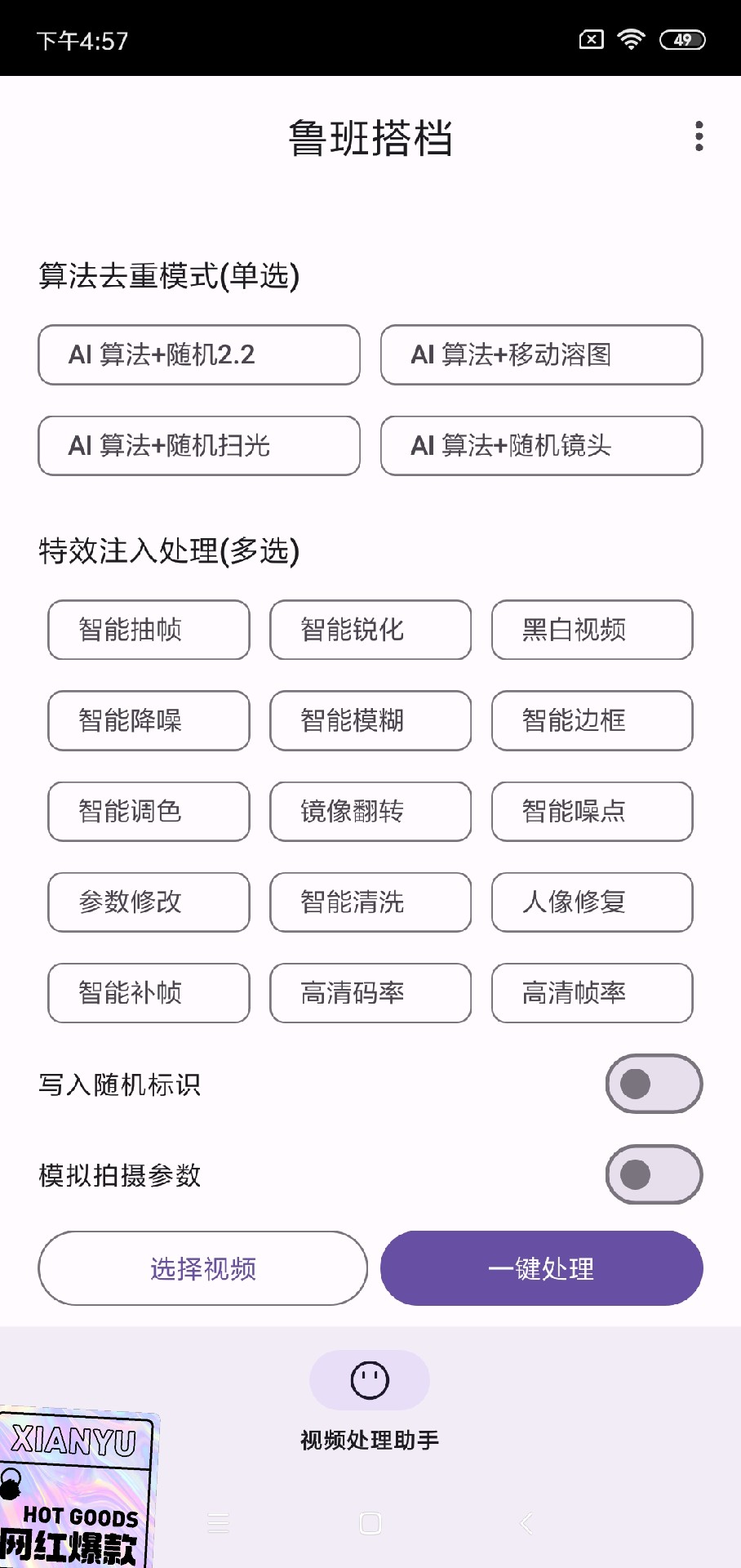 鲁班搭档搬运神器插图